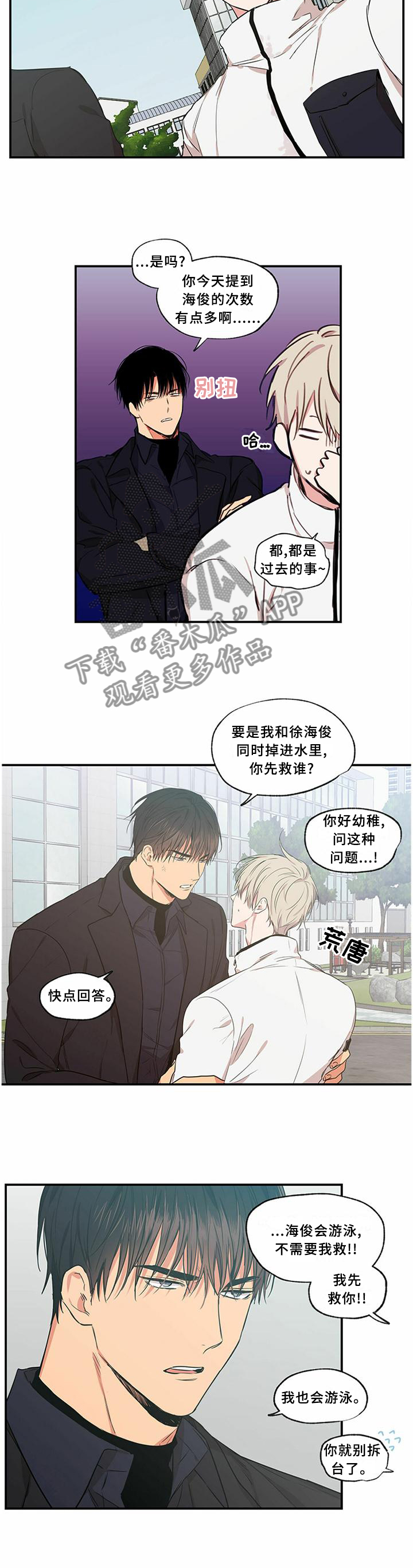 第74章：校园4