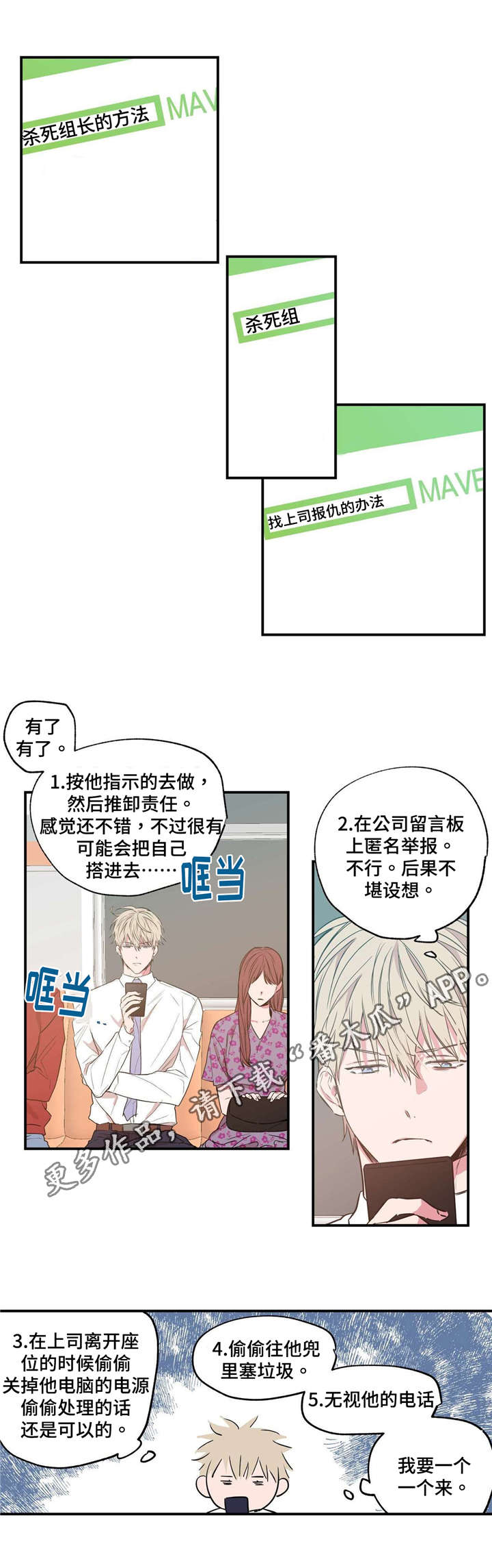 第19章：手忙脚乱0