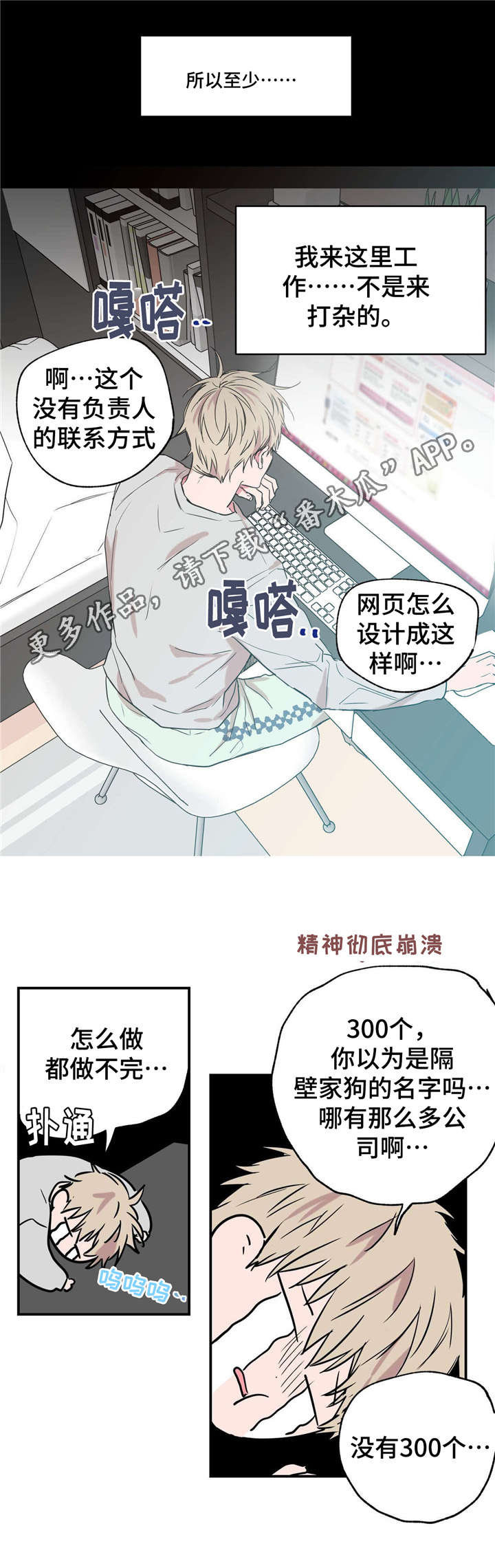 第14章：被针对了1