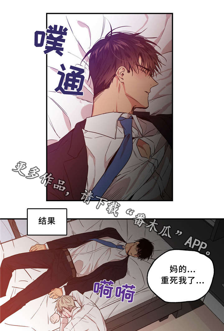 第34章：我喜欢你0