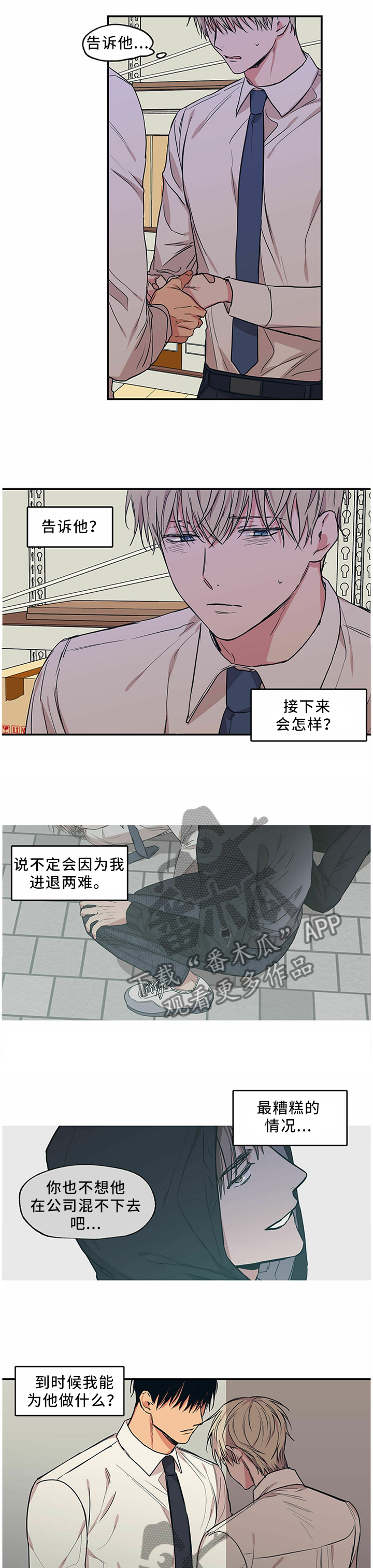第65章：重蹈覆辙3
