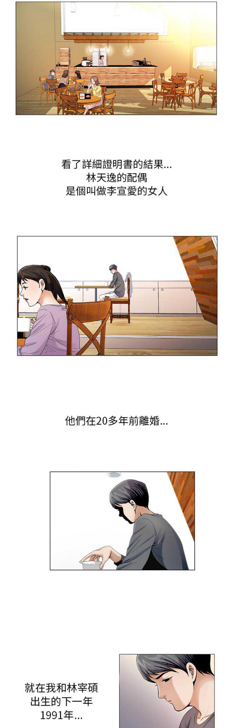第40话12