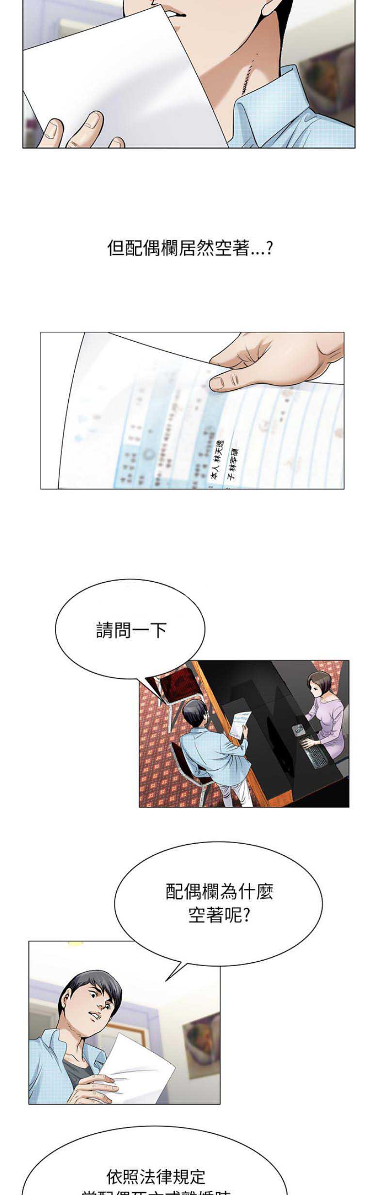 第39话9