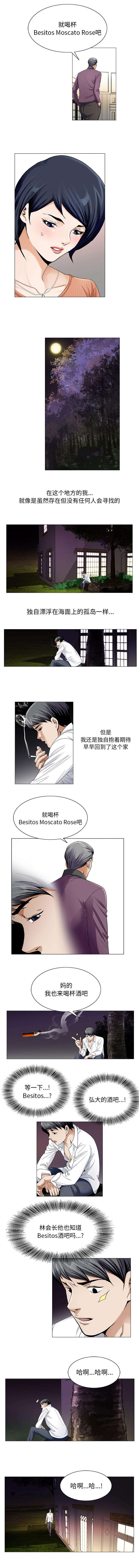 第38话2