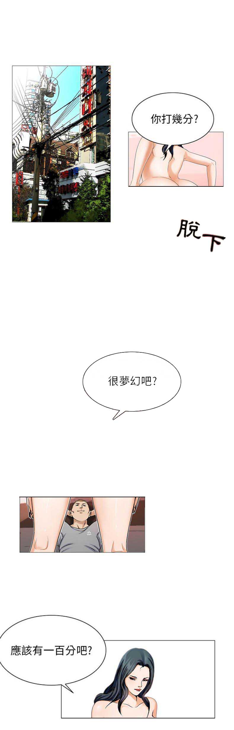 第39话11