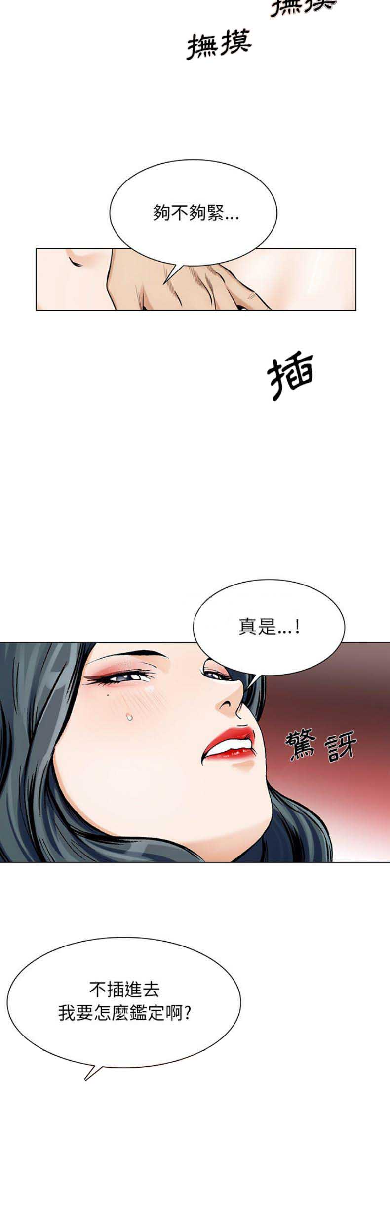 第39话14