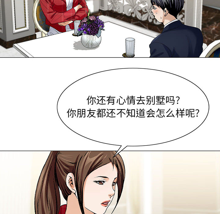 第17话46