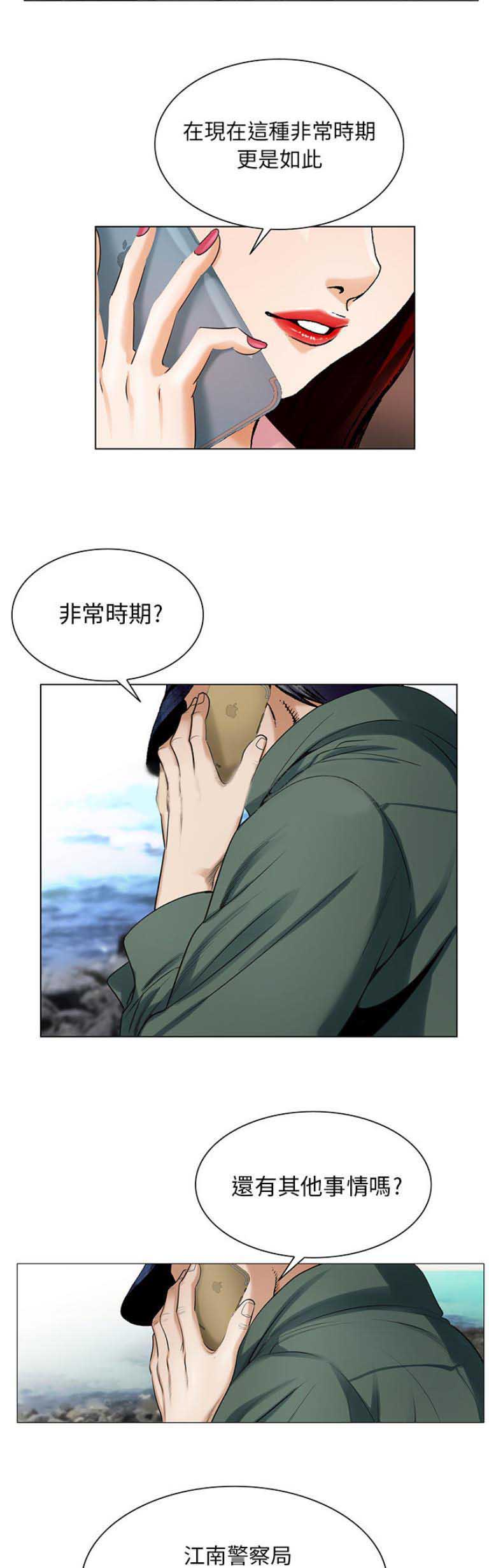 第39话4