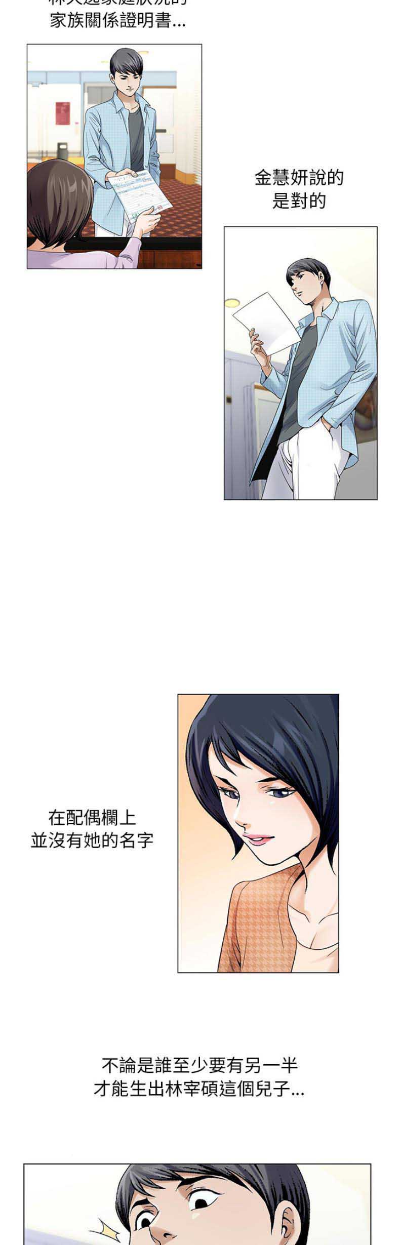 第39话8