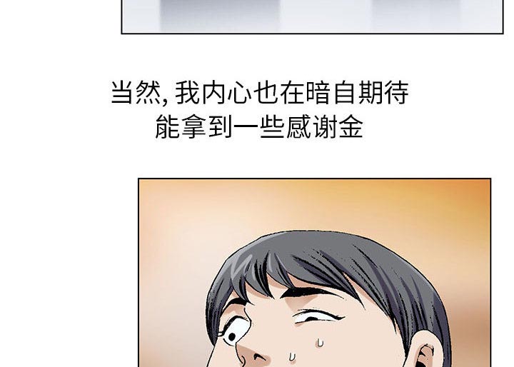 第3话33