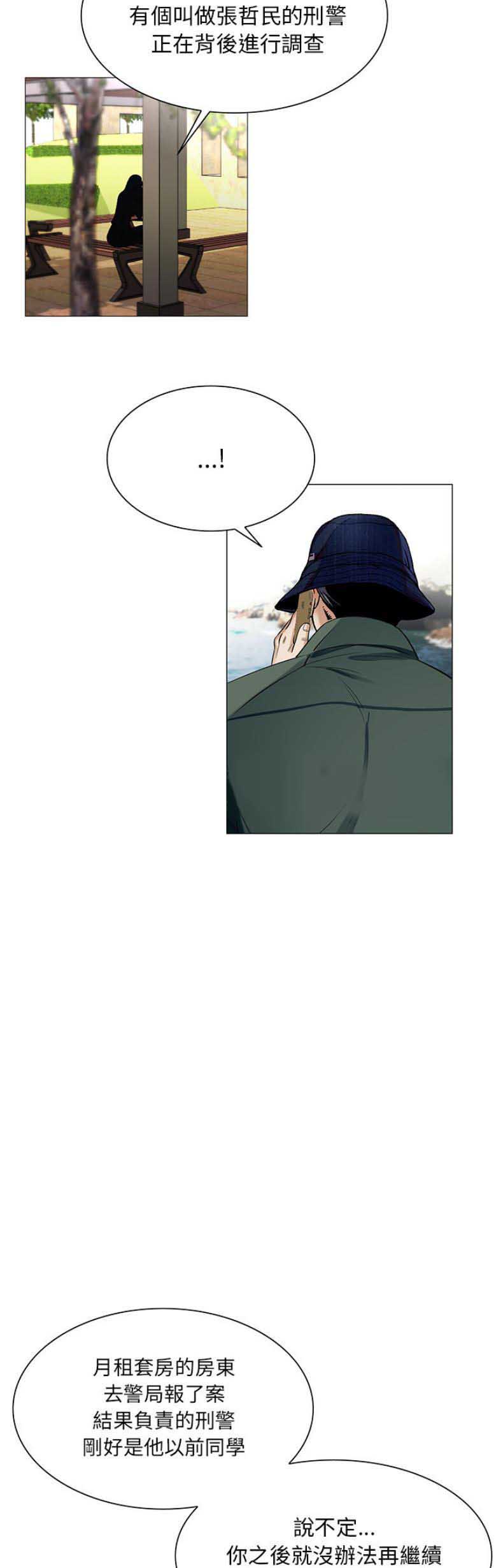 第39话5