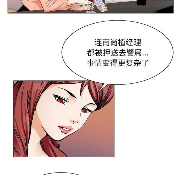 第33话8