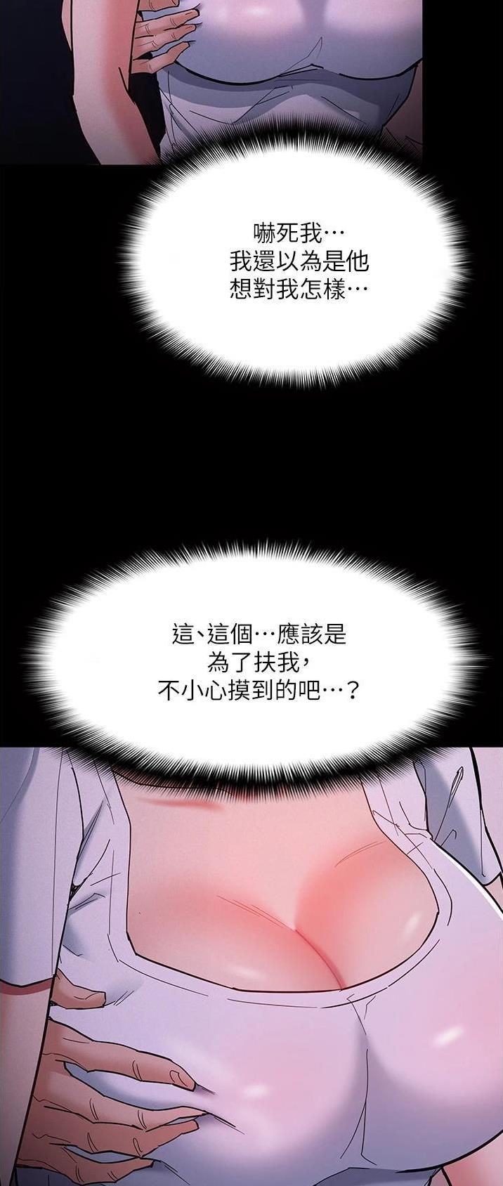 第29话8