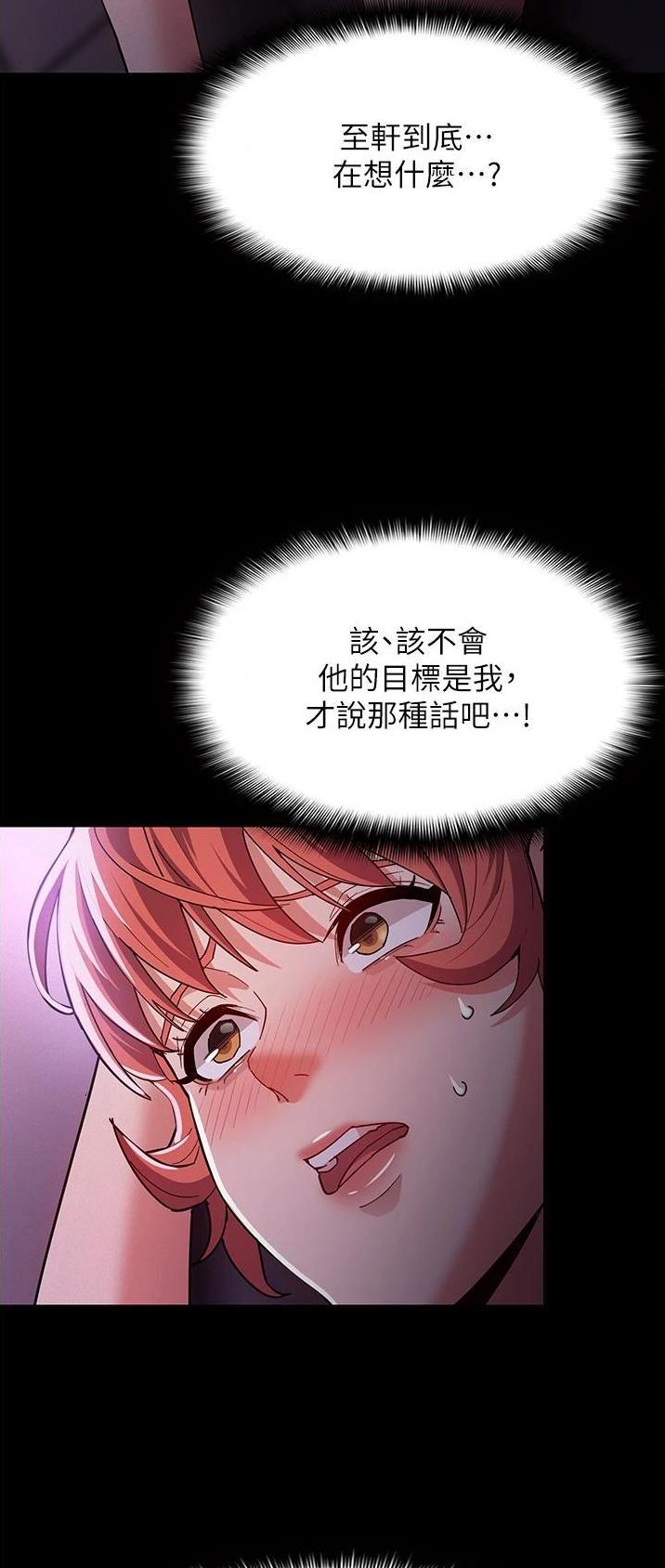 第29话16