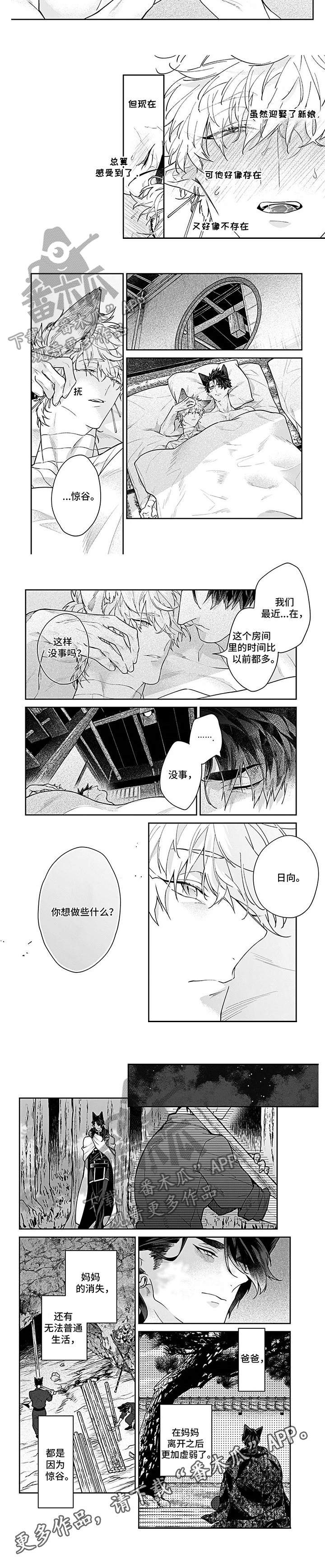 第16章：接受2