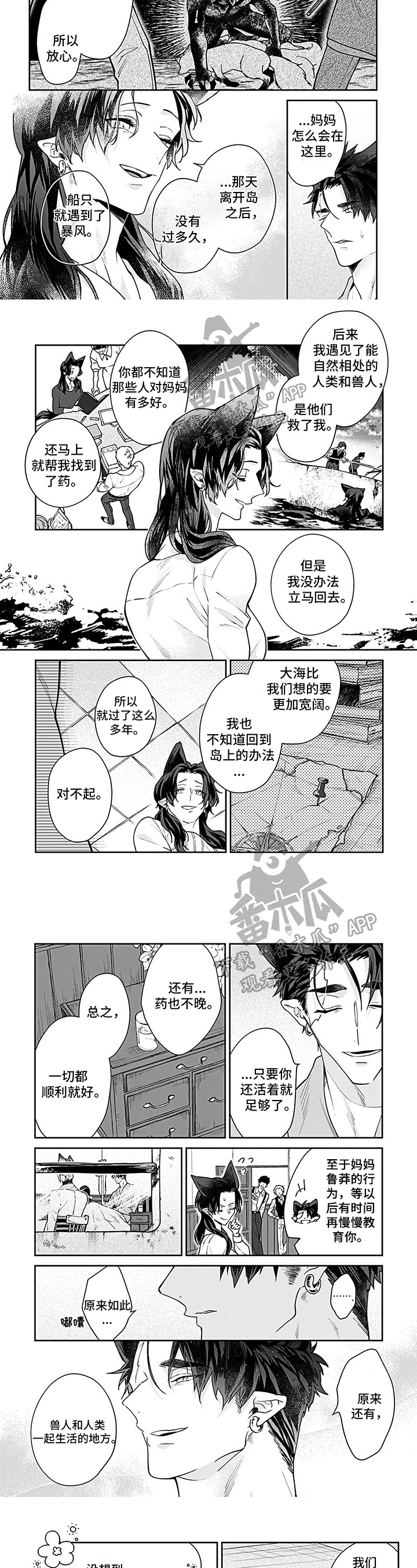 第20章：外面的世界1