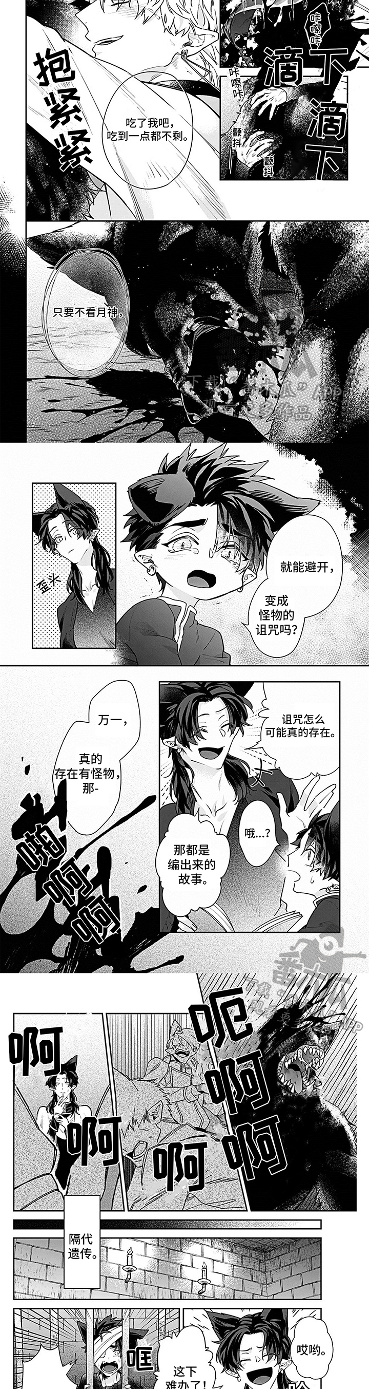 第13章：希望之光2