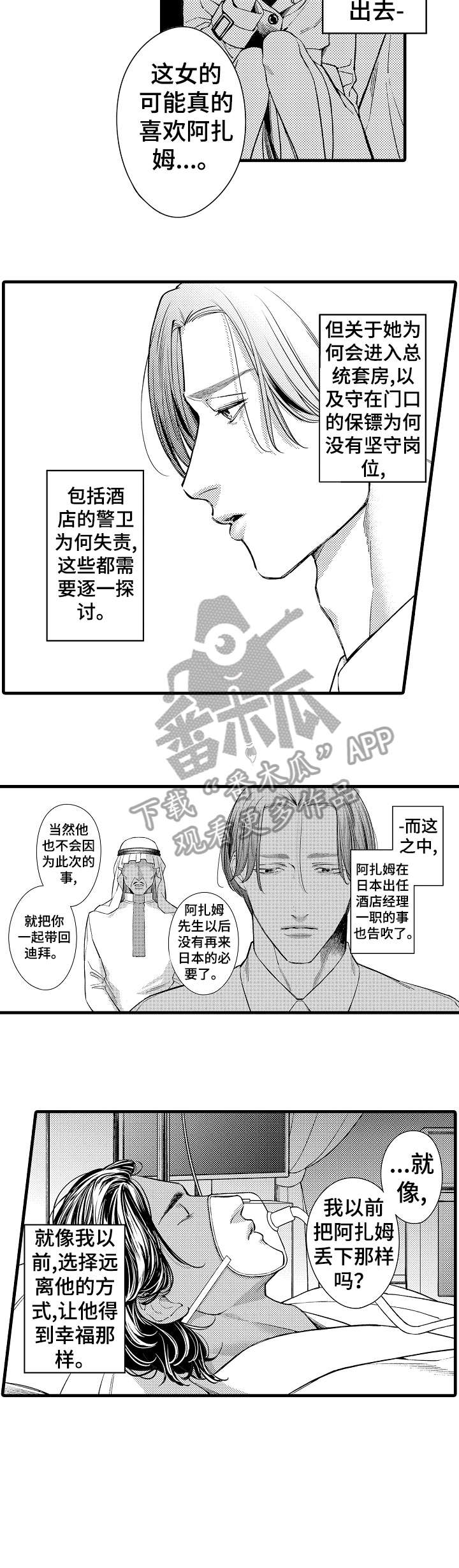 第17章：遇刺7