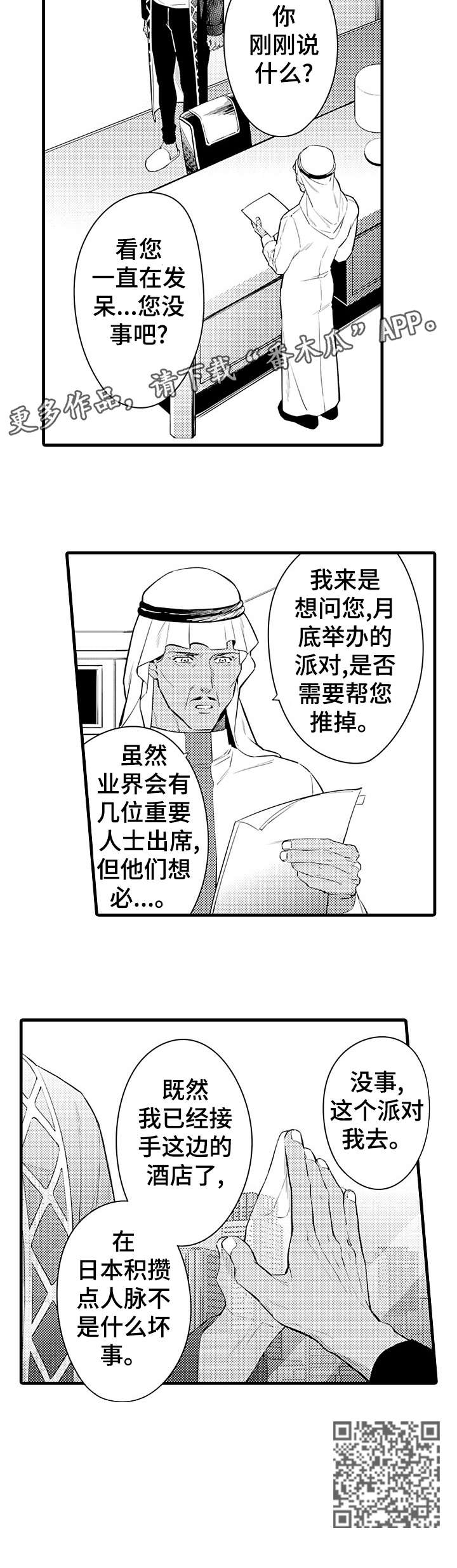 第9章：生病3