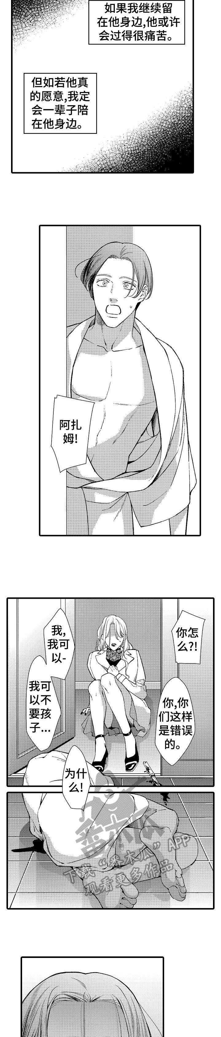 第17章：遇刺2