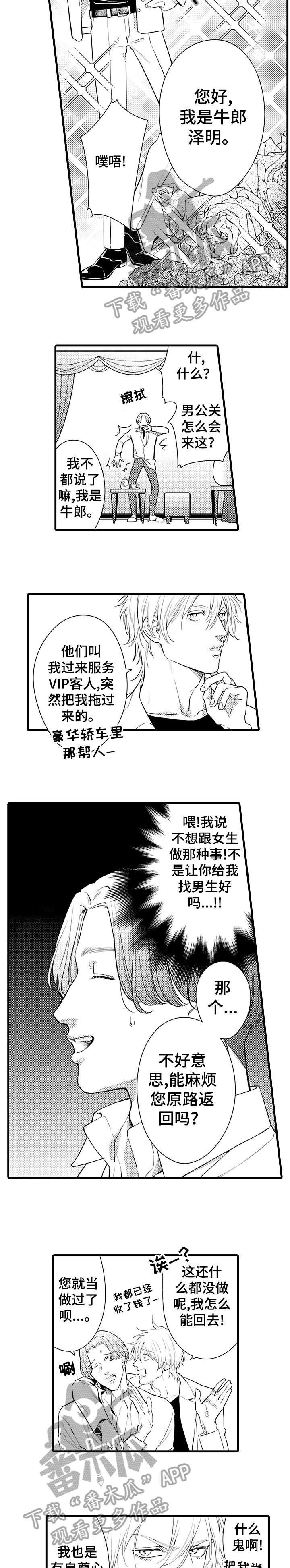 第5章：害怕4