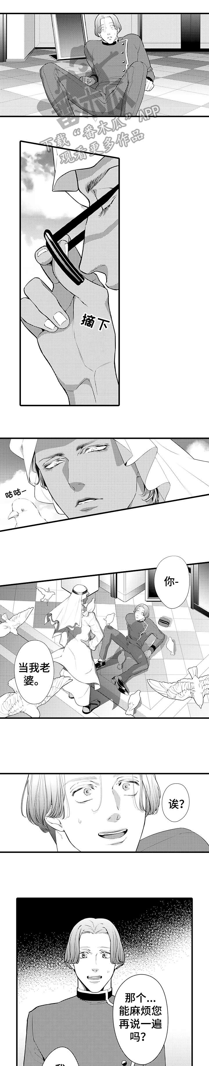 第2章：妻子4