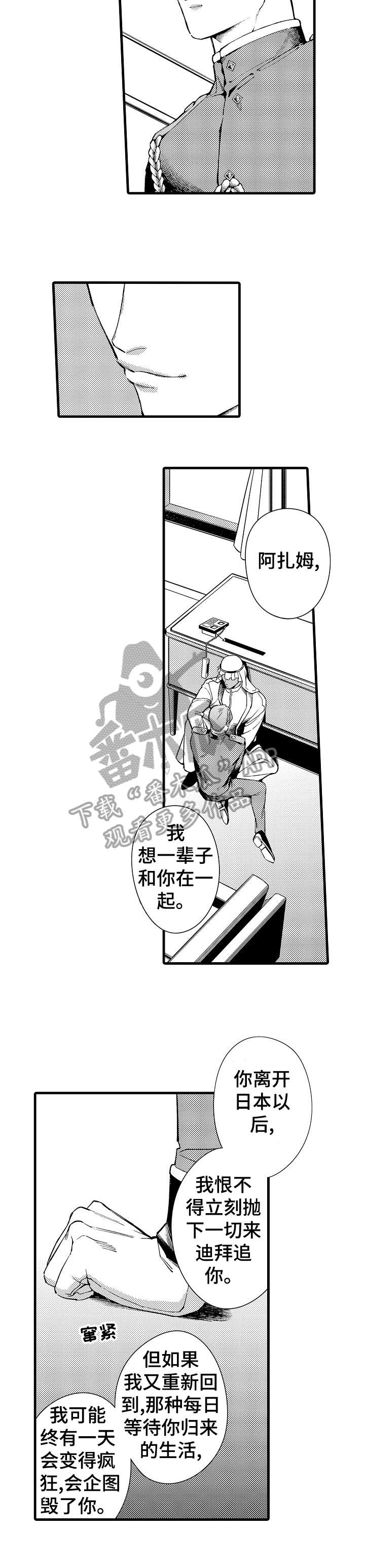 第24章：不同3