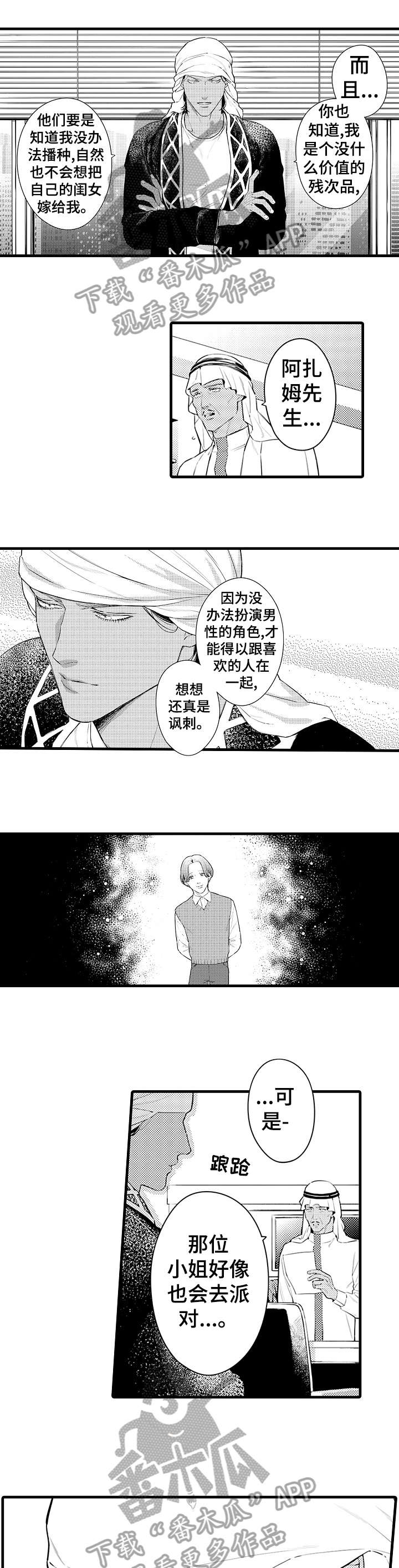 第9章：生病4