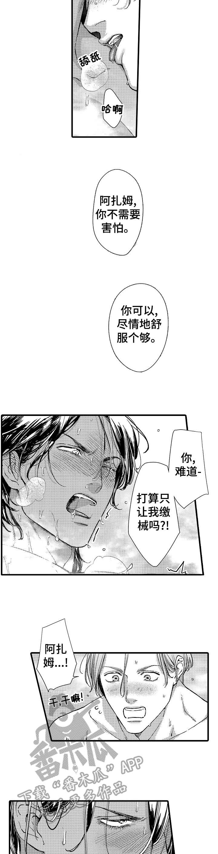 第16章：敲门1