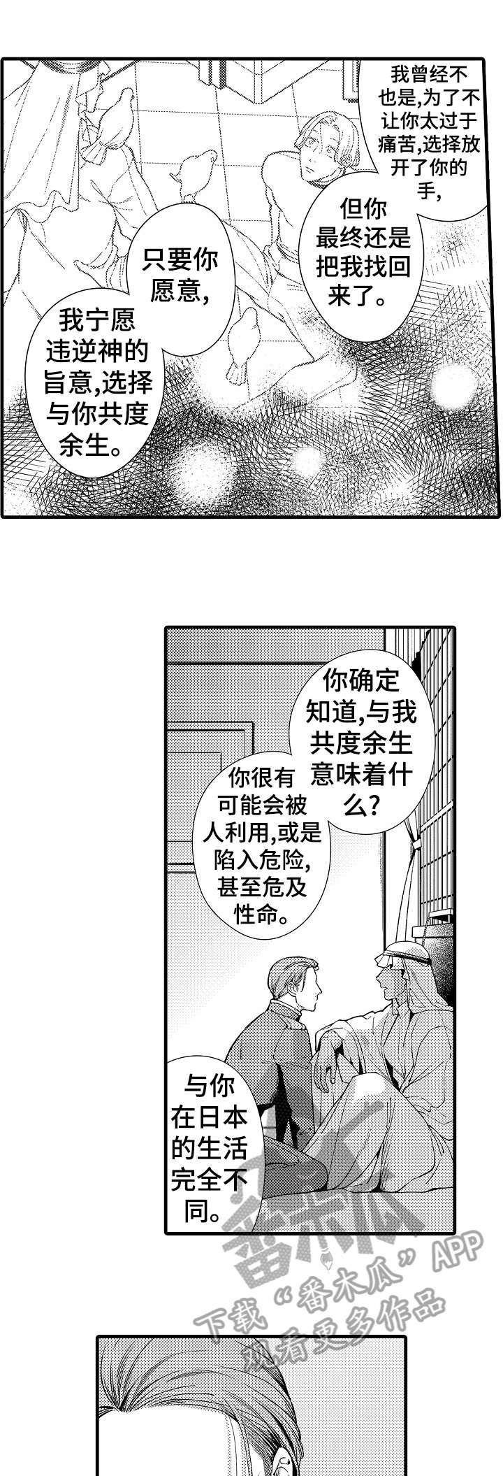 第24章：不同7