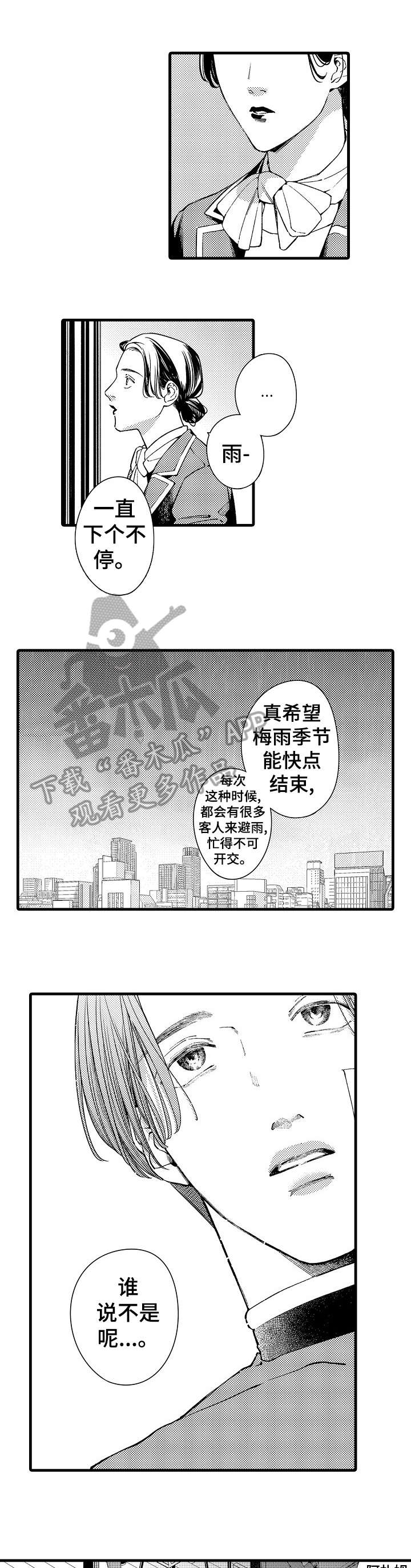 第22章：蠢货1
