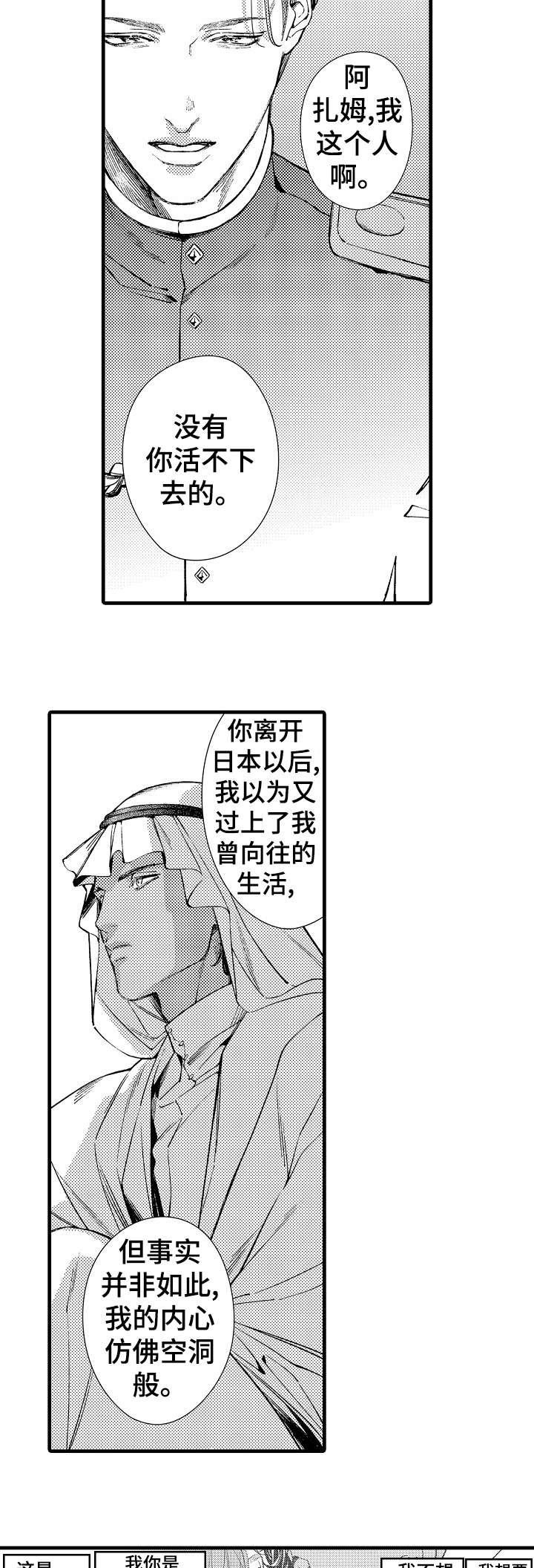 第24章：不同8