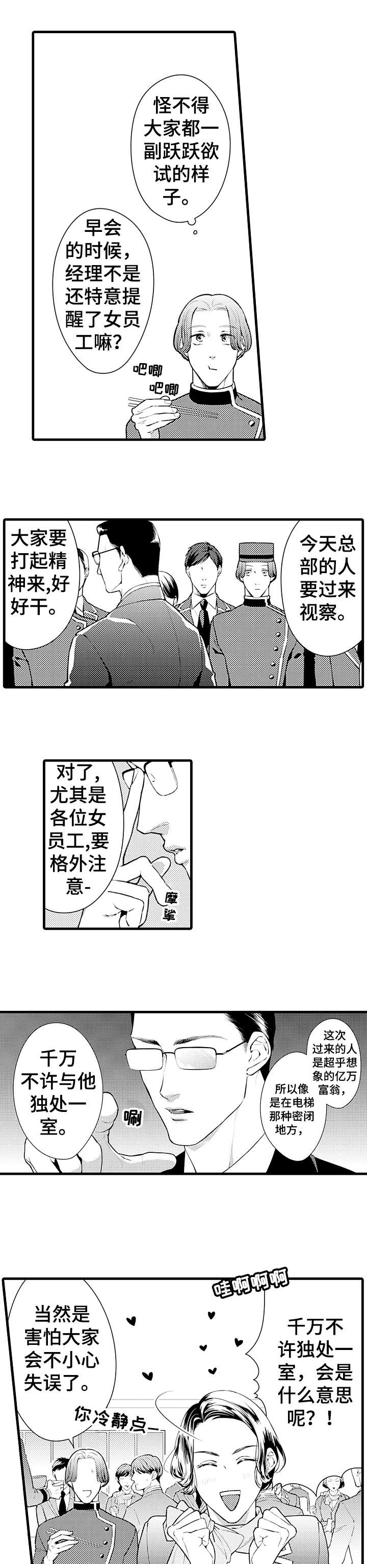 第1章：继承人4
