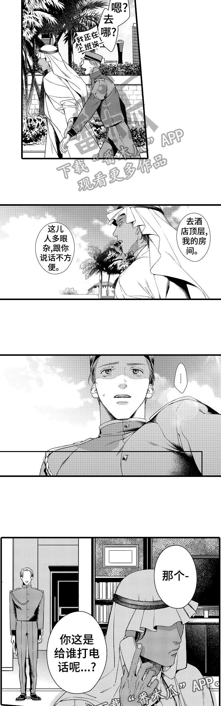第23章：迪拜13