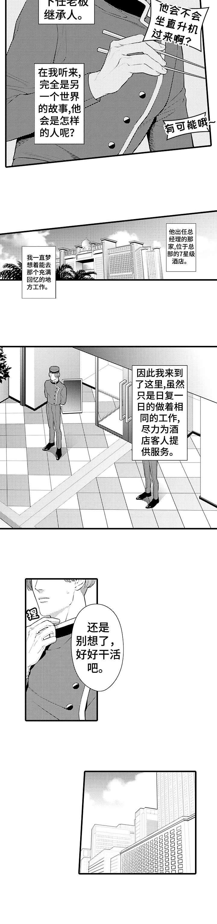 第1章：继承人6