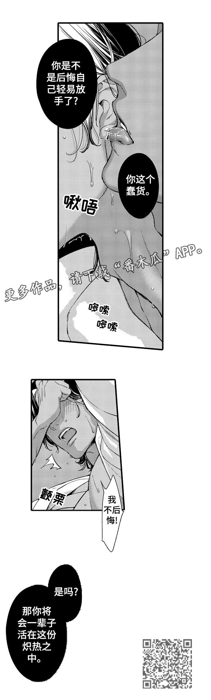 第22章：蠢货7