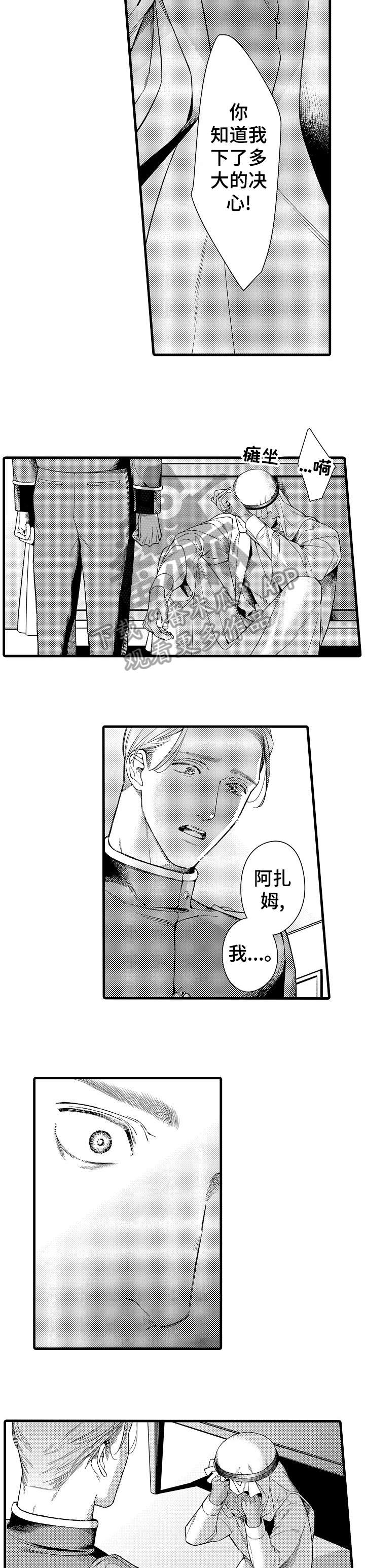 第24章：不同1