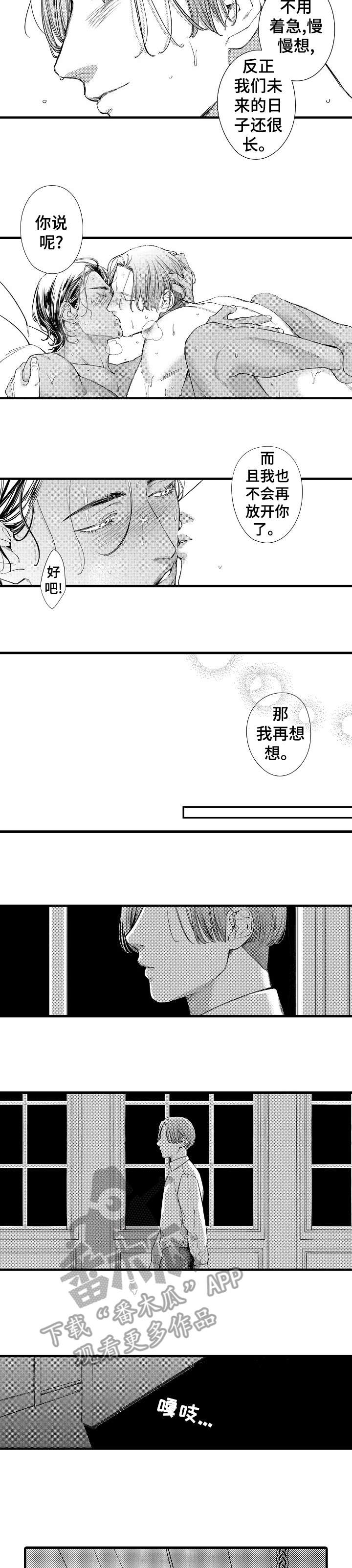 第26章：一千零一夜（完结）2