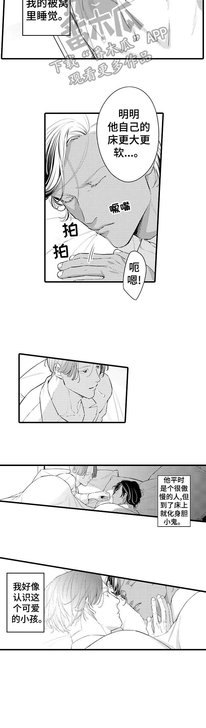 第12章：耀眼5