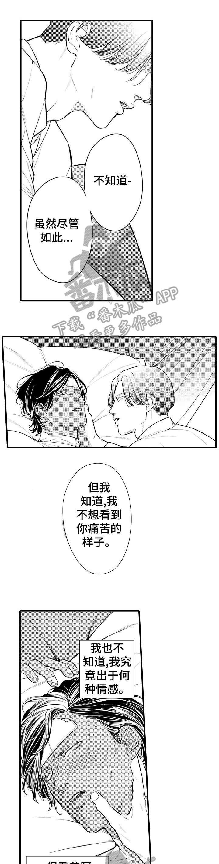 第11章：慢一点3