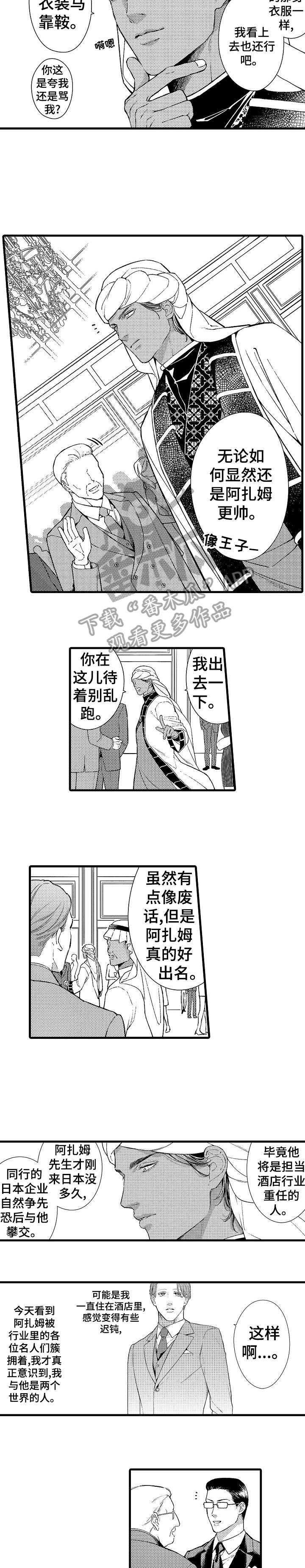 第13章：派对1