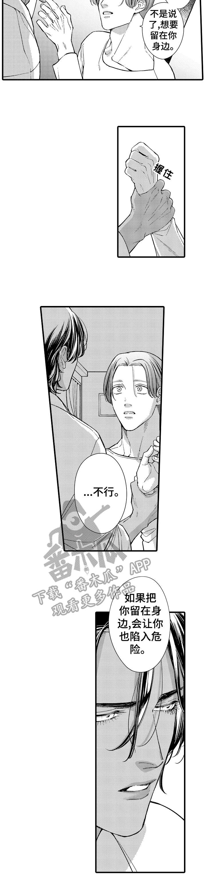 第18章：重逢2