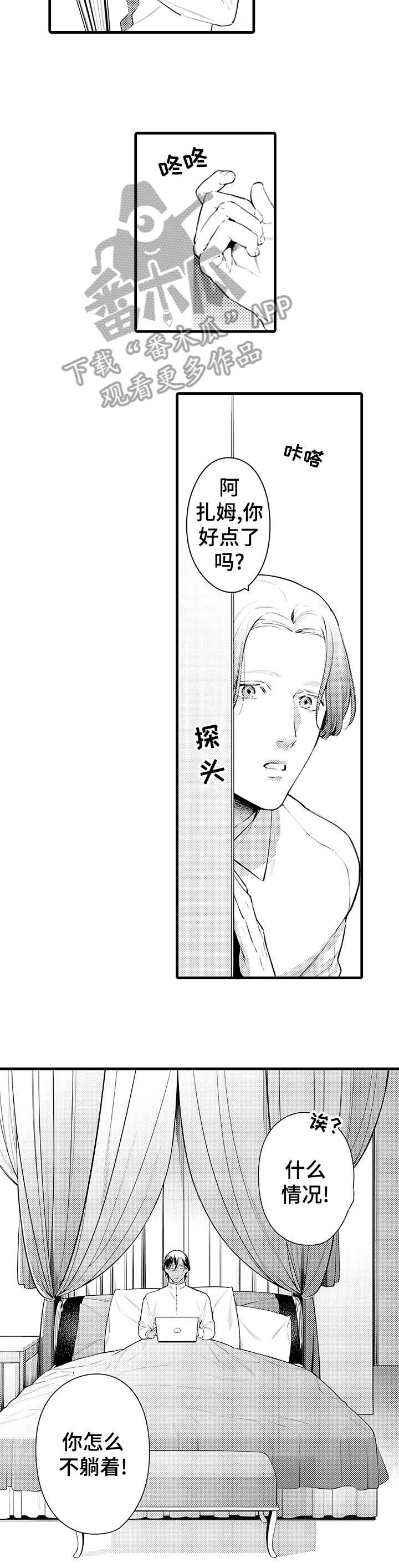 第9章：生病6