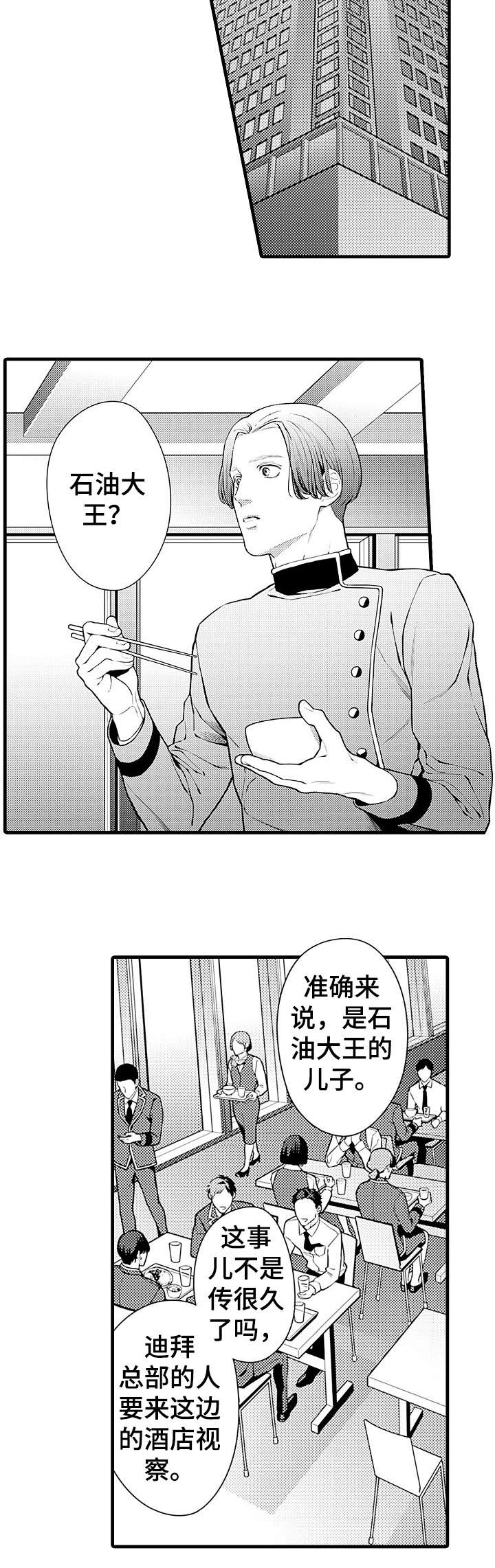 第1章：继承人2