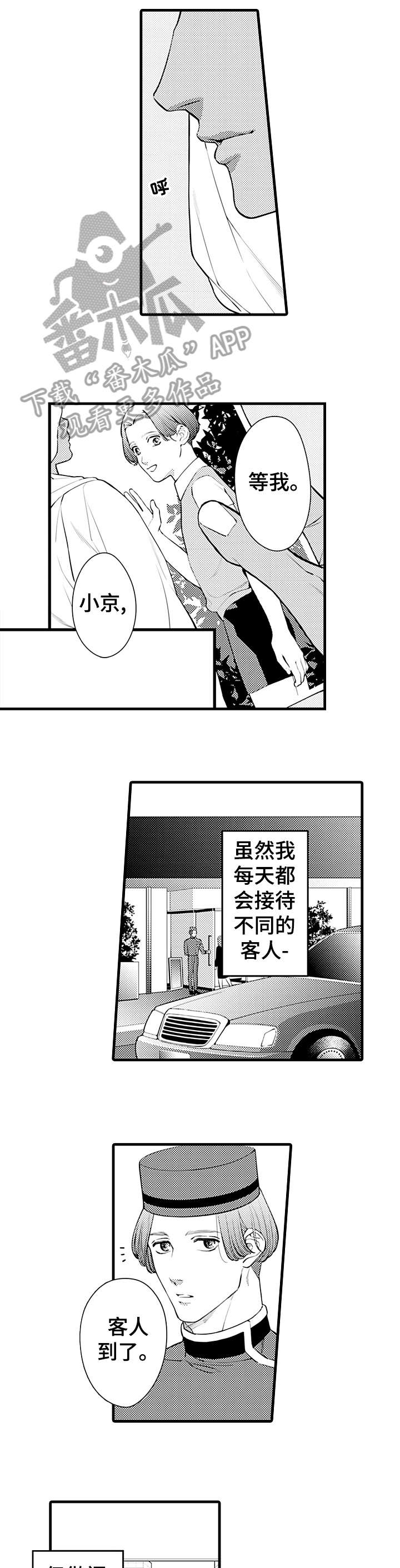 第2章：妻子0