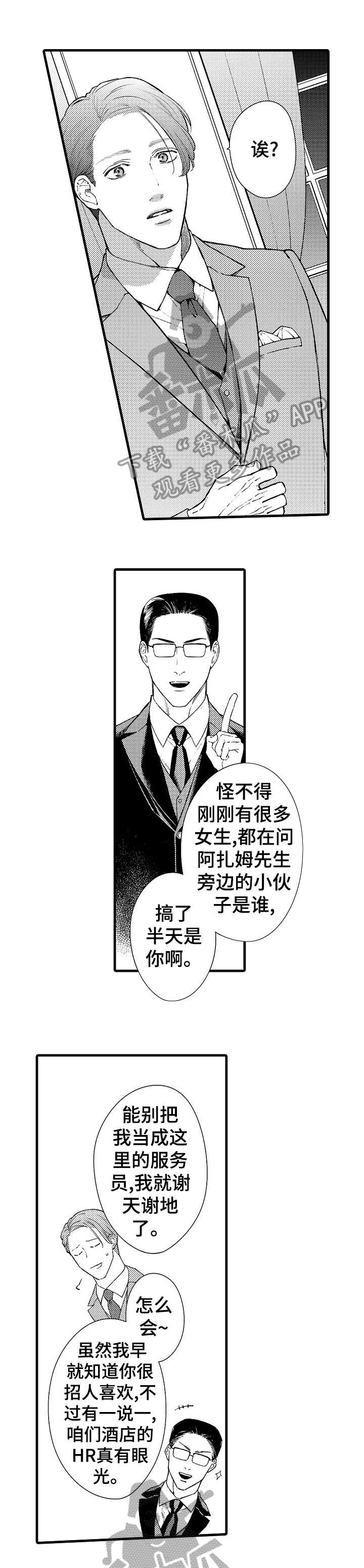 第13章：派对4