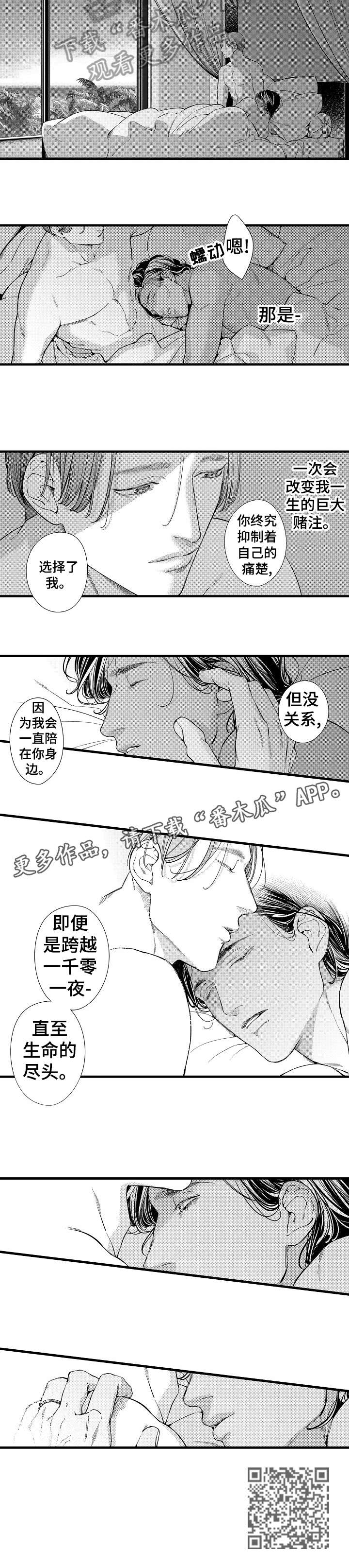 第26章：一千零一夜（完结）9