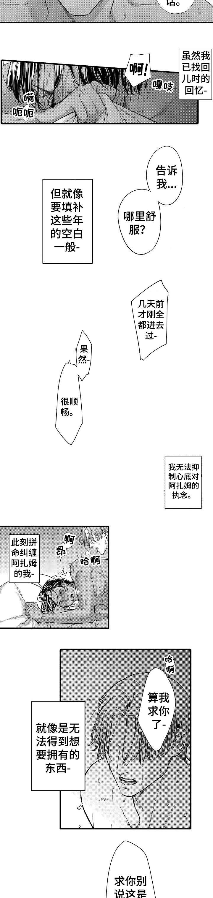 第19章：挽留5