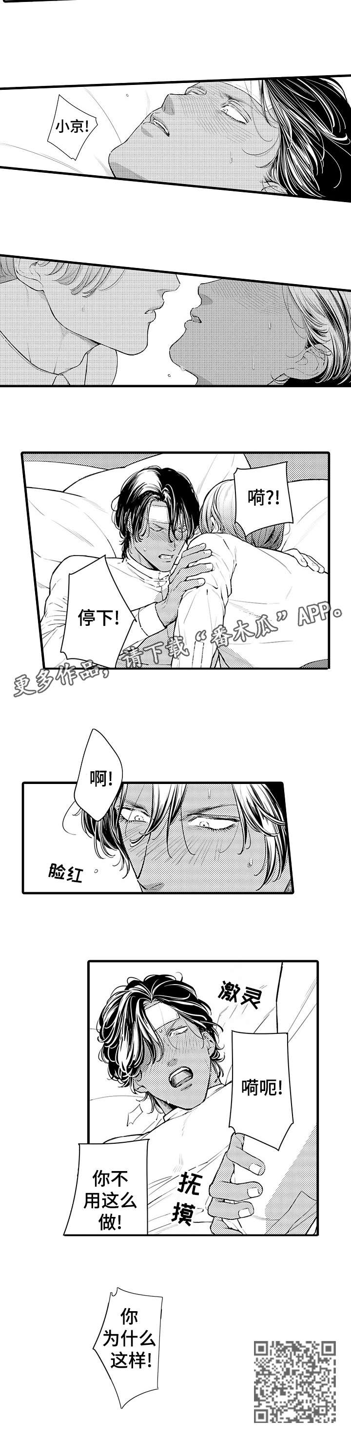 第11章：慢一点2