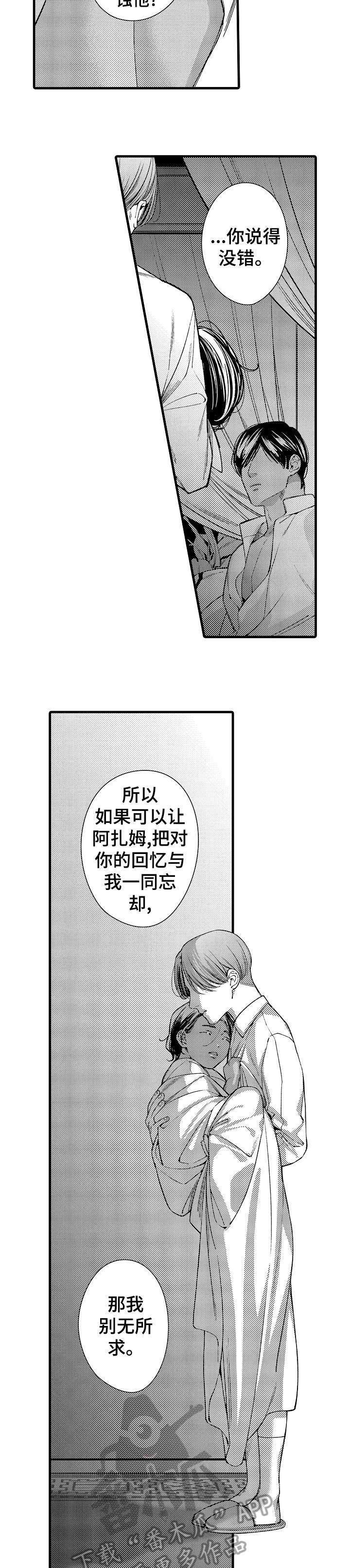 第26章：一千零一夜（完结）7